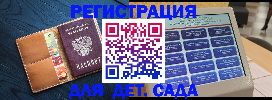 временная регистрация купить в Менделеевске